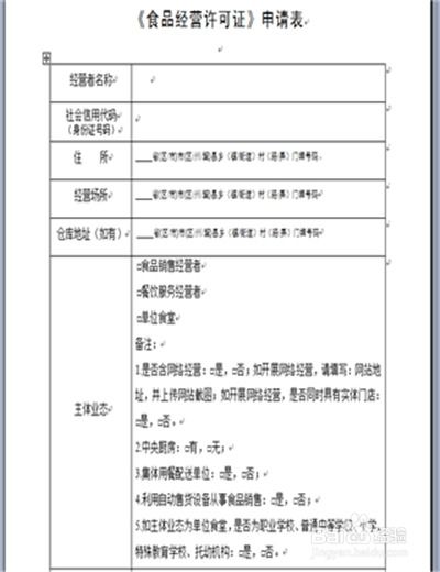 奶粉经销商不代理了,向公司申请怎么写?