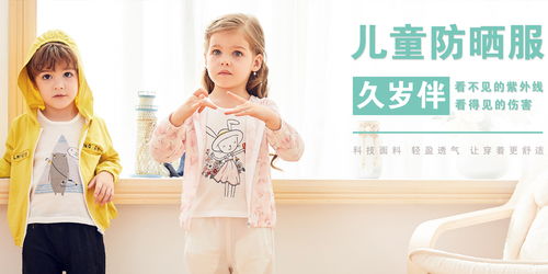 久岁伴童装加盟怎么样，久岁伴童装品牌简介