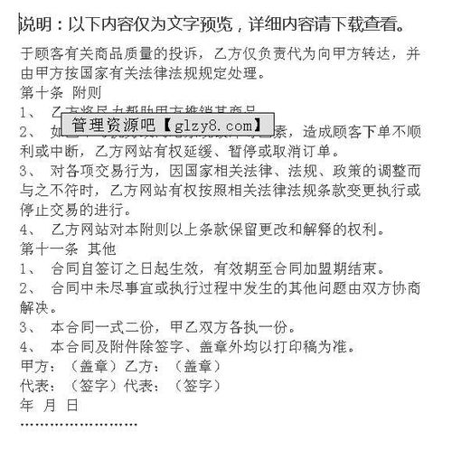 加盟期限三年到期了怎么办