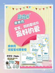 选择纸尿裤有哪些方法,可以让宝宝穿的舒适还不红屁屁?
