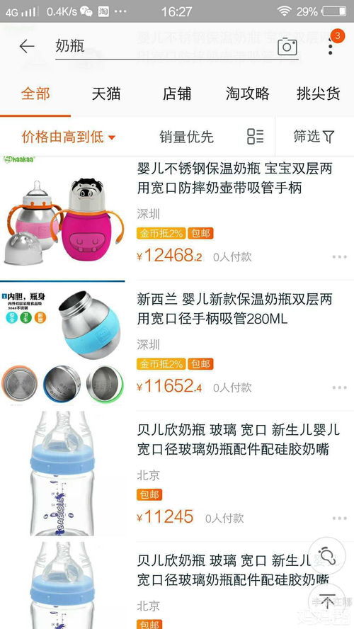一千多块的奶瓶是什么牌子的，一千多的奶瓶的牌子