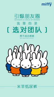 代理加盟米菲纸尿裤如何?