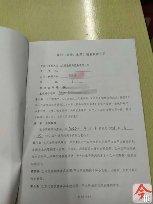 玩具销售代理协议书，玩具销售商