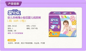 宝宝夏天用什么牌子的尿不湿好