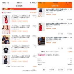 好看的童装怎么搜索品牌呢，搜童装怎么搜
