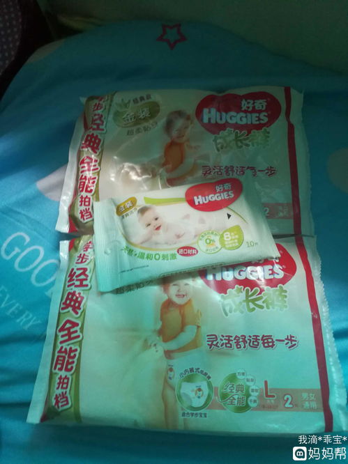 好奇纸尿裤是国产的还是进口的?