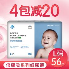 怎样代理倍康纸尿裤销售，倍康纸尿裤为什么没货了