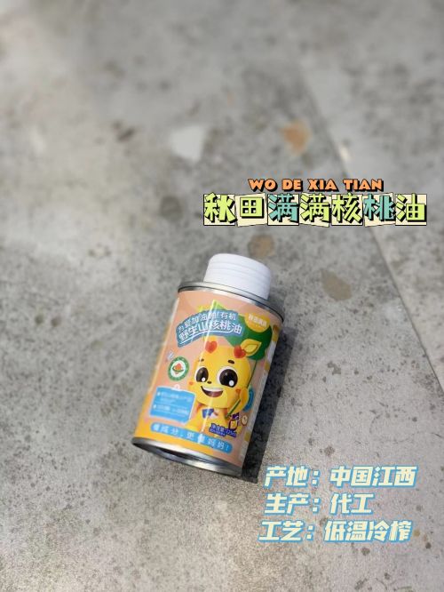 想给孩子买点核桃油,哪个牌子的好啊?