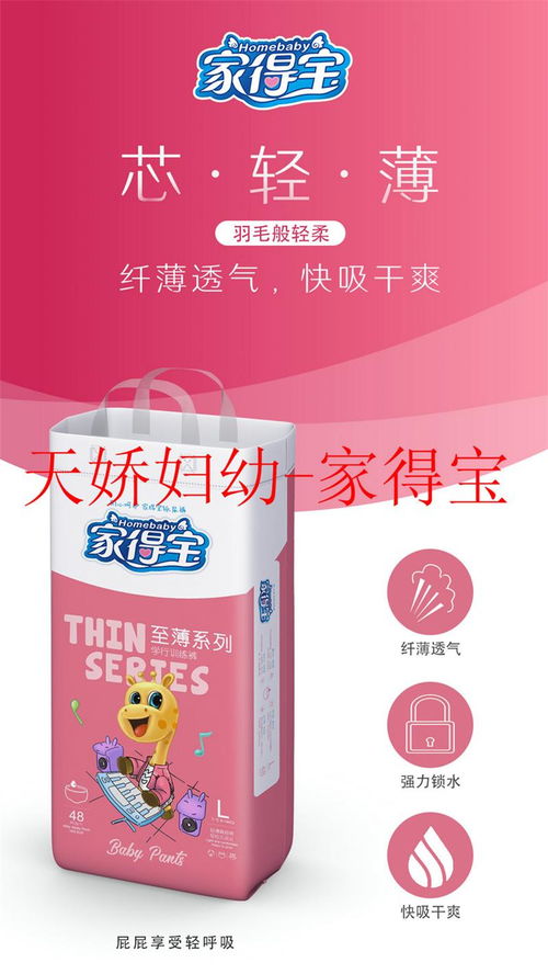 江苏尿不湿生产厂家，学步裤品牌