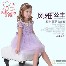 富罗迷童装和巴拉巴拉哪个好