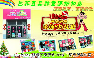 童装店名大全