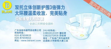怎么代理柔丫纸尿裤?代理费是多少?