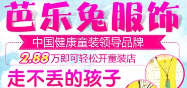 我想找童装代理,在网上卖童装,如何寻找代理?