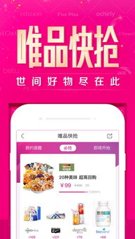 唯品会衣服便宜的原因?巴拉巴拉童装怎么样?