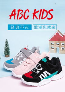 儿童鞋子品牌排行榜，儿童鞋子加盟店排行榜大全