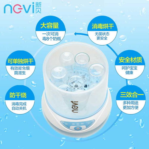 新贝奶瓶怎么样，新贝的奶瓶消毒器怎么样