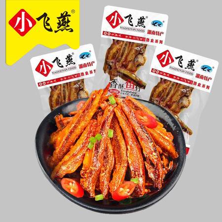 香酥鱼小零食厂家电话，香酥鱼批发