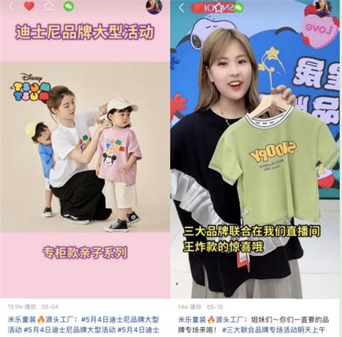 可以直播品牌童装吗知乎，直播品牌童装在哪里拿货