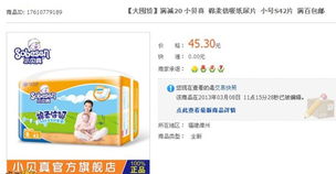 小贝真纸尿裤下架，小贝婴童纸尿裤怎么样