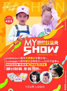 童装工厂广告词怎么写吸引人，童装工厂文案