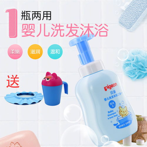 婴儿沐浴露洗发水二合一新生儿