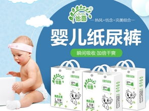 尿不湿招代理广告宣传，尿不湿厂家招代理