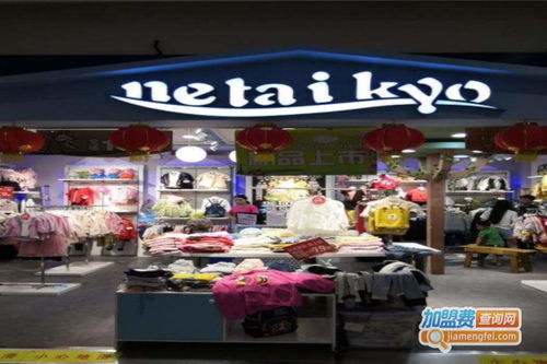 快乐热带鱼童装有网店吗