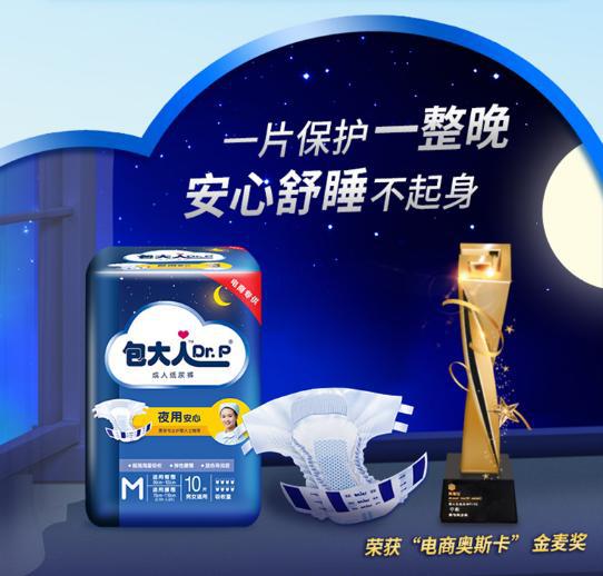 老年人尿不湿品牌，什么牌子的老人尿不湿好用又实惠