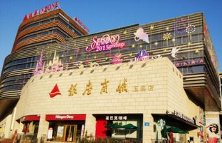济南玉函银座运动品牌明细，济南玉函银座在哪里