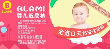 湖北纸尿裤品牌招商电话，湖北纸尿裤厂家大全