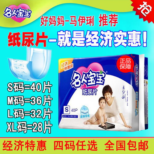 纸尿裤品牌