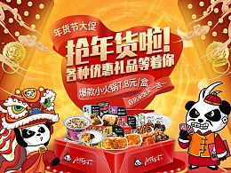 批发火锅小零食赚钱吗，小火锅食材批发