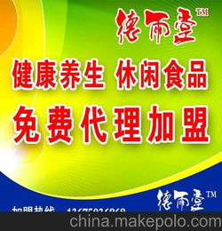 福建零食代理网店，福建零食店连锁加盟