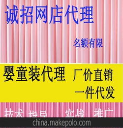童装代理网店怎么开，童装代理货源