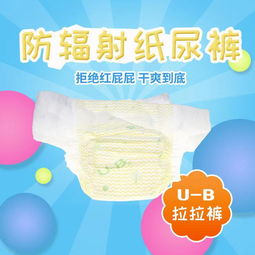 做微商纸尿裤代理选哪个牌子好?