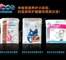 尿不湿什么牌子好