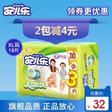 安儿乐纸尿裤好不好,安儿乐和帮宝适哪个好