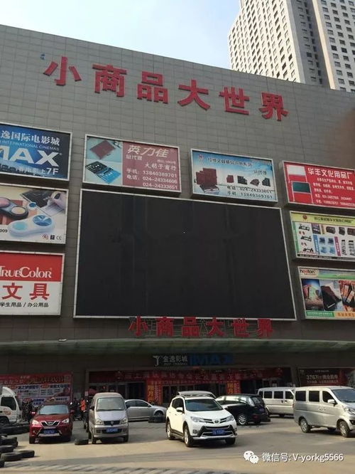 沈阳智能玩具批发市场地址