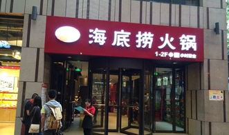 沈阳中街海底捞孕妇装品牌店，海底捞有孕妇围裙吗