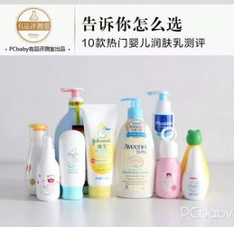 婴儿护肤品有哪些牌子值得推荐?