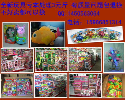 电动玩具批发价，电动玩具批发一手货源网站