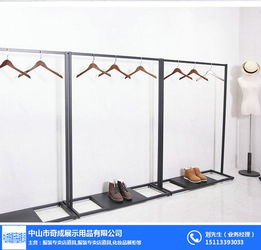 潮州童装货架厂家电话，童装货架批发