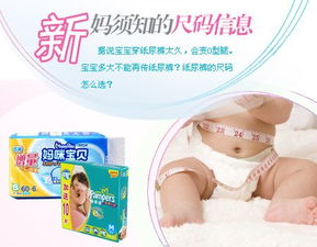 尿不湿用什么品牌好，尿不湿用哪个牌子