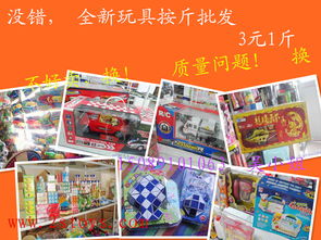 长春儿童玩具批发在哪里，长春最大的儿童玩具店