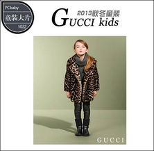 gucci童装店，gucci加盟费