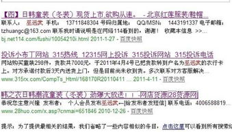 小布丁这名称可以注册童装商标吗?