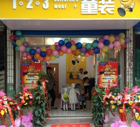 加盟123童装店需要多少钱，123童装加盟热线