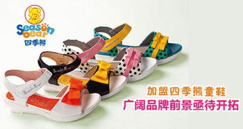 童鞋品牌叫什么熊，有个童装品牌叫什么熊