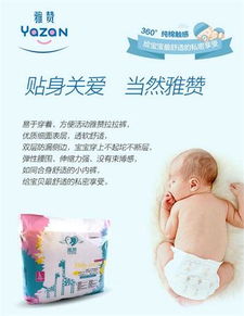 小熊王子的梦纸尿裤怎么代理
