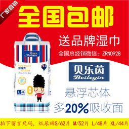 贝乐茵纸尿裤是真的吗